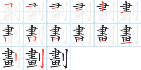 5劃的字五行|笔画5画的字